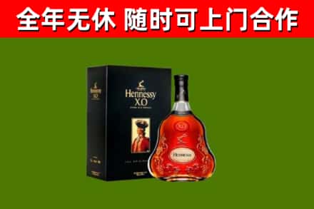 兴安烟酒回收轩尼诗XO.jpg
